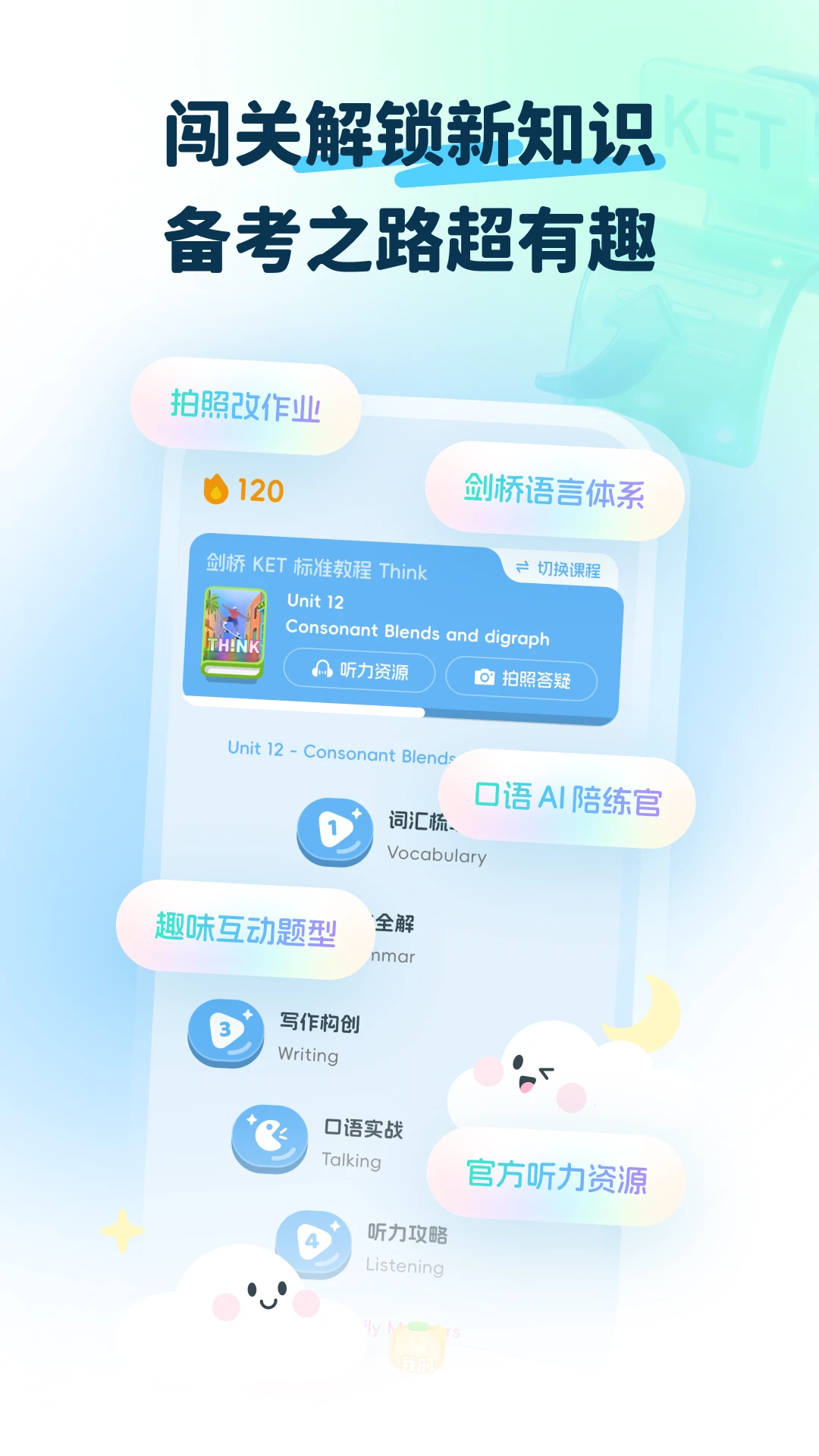 ������Ӣ��ѧ��-Ӣ��ѧϰ���ֽ�ͼ0