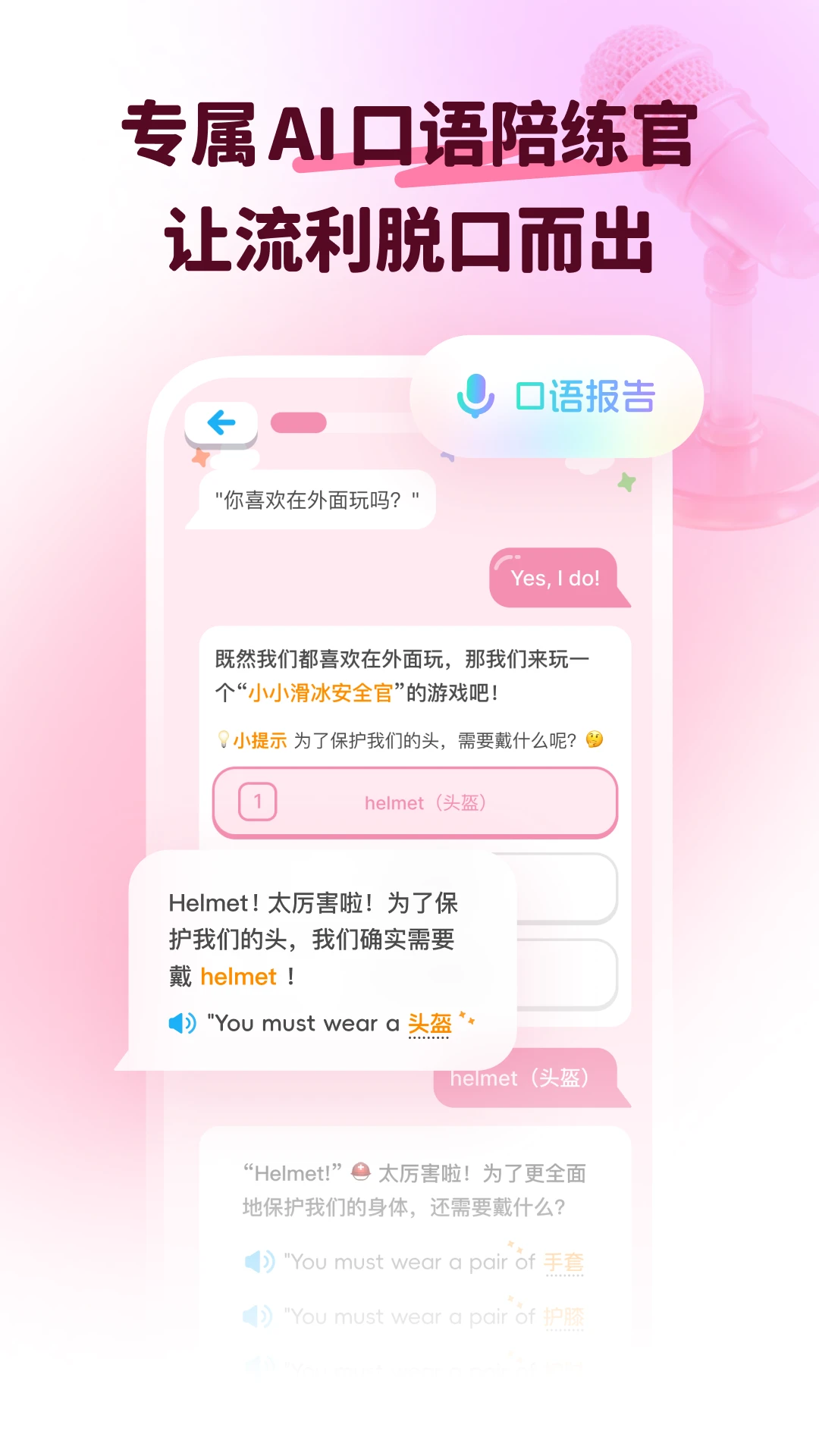 ������Ӣ��ѧ��-Ӣ��ѧϰ���ֽ�ͼ4