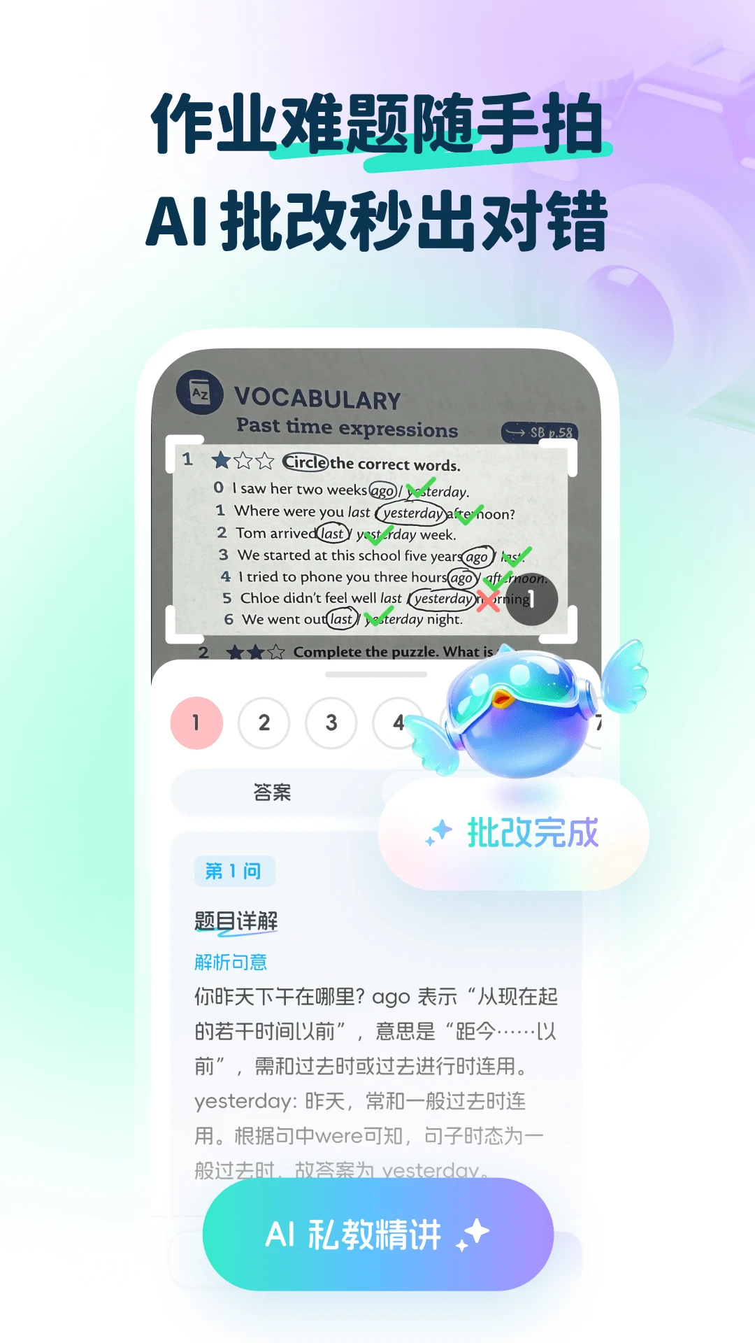 ������Ӣ��ѧ��-Ӣ��ѧϰ���ֽ�ͼ1