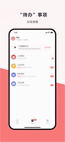 咖管店 安卓版 下载