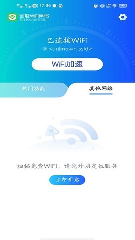 wifi����ȫ��Կ�� ��׿�� ���ӽ̳�