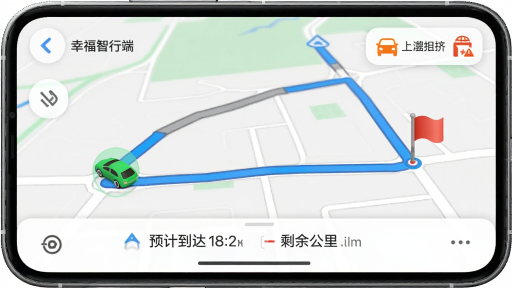 手机屏幕显示“幸福智行端”APP内置导航界面,地图上有一条蓝色推荐路线和一条灰色备选路线,起点有绿色小车图标,终点有红色旗帜图标,底部显示预计到达时间和剩余公里数,右上角有路况拥堵提示图标,界面风格清爽,画质清晰