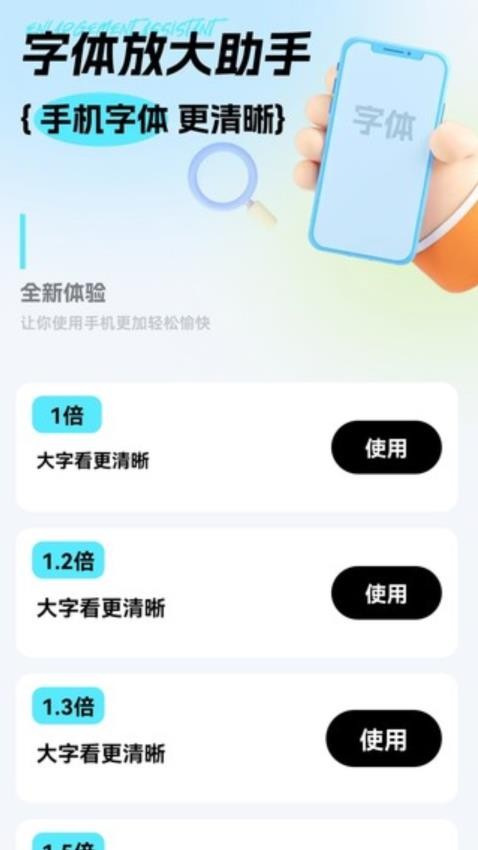 ����ֻ�����Ŵ� ��׿��
