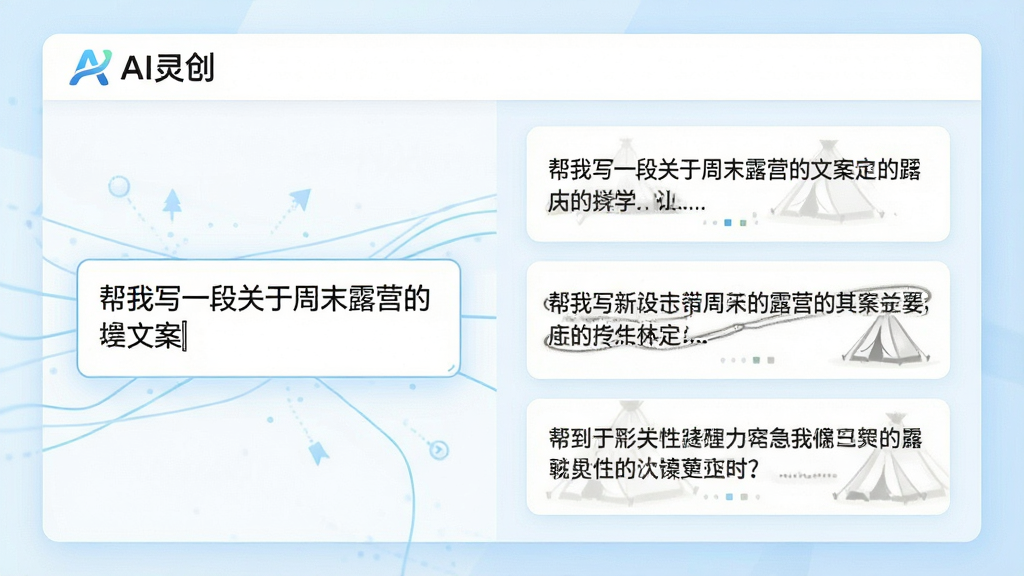 һ��AI�鴴�����������ɹ��ܵ�չʾͼ�����������һ�����������д�š�����дһ�ι�����ĩ¶Ӫ���İ������Ҳ���AI�鴴���ɵļ��β�ͬ�������ֽ��������ɾ����࣬�԰�ɫ��ǳ��ɫΪ��ɫ�������������ɼ�����������AI�鴴��logo��������ִ�������������ϸ�ھ��£����ʸɾ����޶���Ԫ�ء�