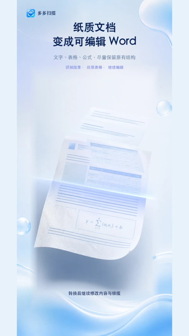 ���ɨ��-�ֻ�ɨ�蹤�߽�ͼ2