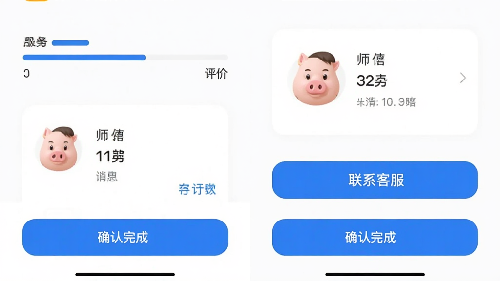 U������APP�Ķ�������ҳ�棬����չʾ�����������ʦ����Ϣ��Ƭ����ϵ�ͷ���ť��������ڣ�ҳ��ײ��С�ȷ����ɡ���ť�����岼��������������ɫ������࣬���ʸɾ��޶���Ԫ��