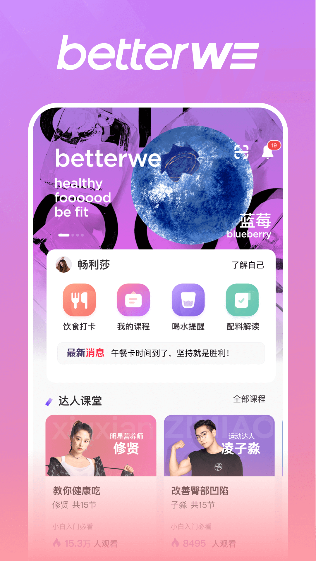betterWE���� ��׿�� �����ͼ