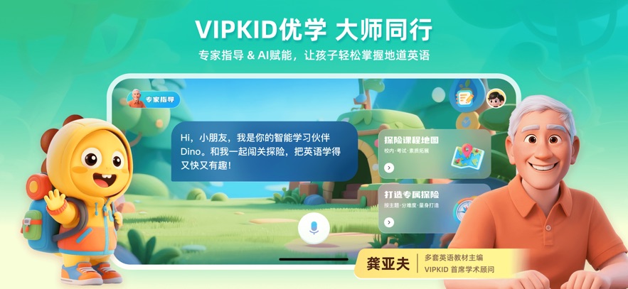 VIPKID��ѧ ��׿�� ����