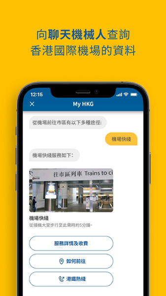 My HKG 安卓版 界面截图