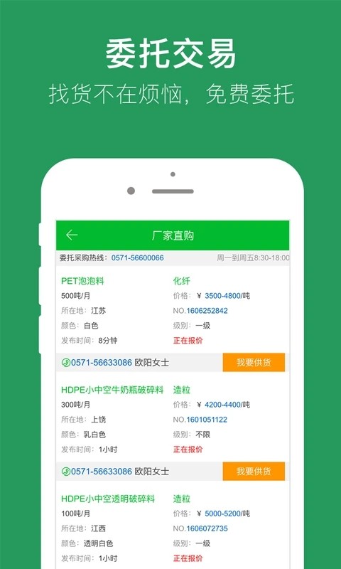 91再生链通 下载 安卓版