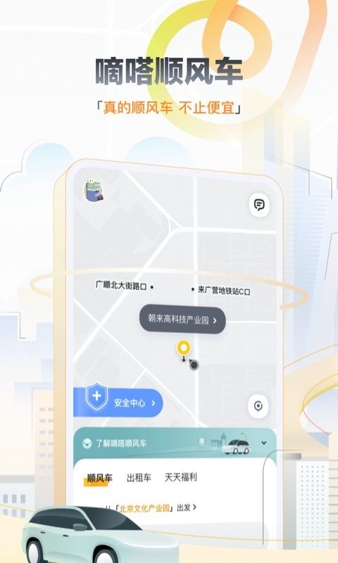 ˳�糵���г������� ��׿�� ���ذ�װ