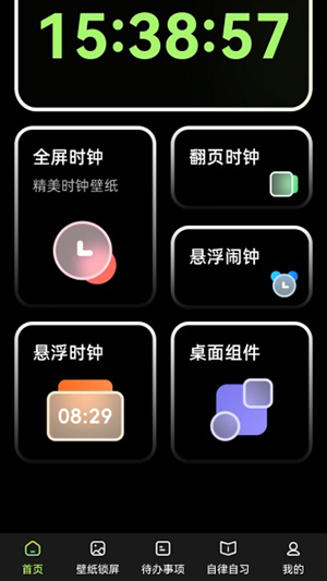ʱ��Zen����С��� ��׿�� ����Ч��