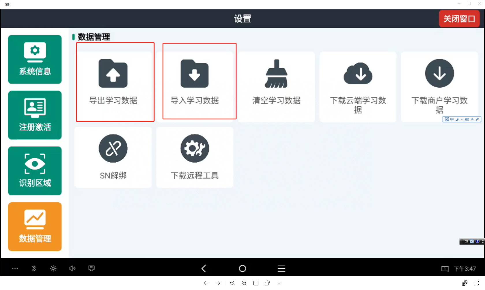 Fdy客户管理 安卓版 数据导出教程