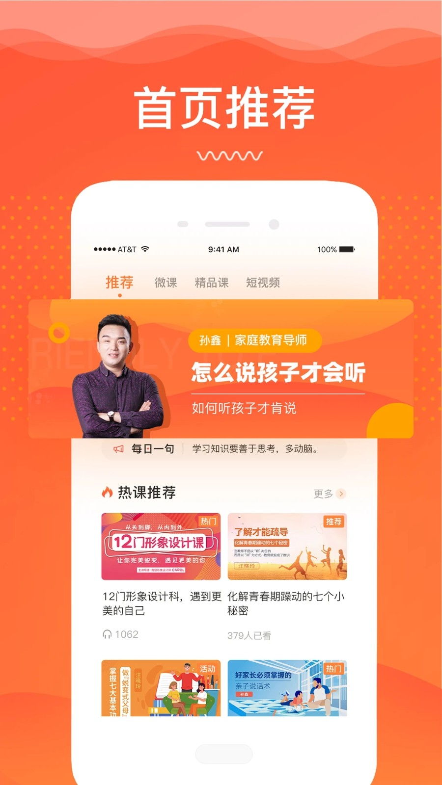 睿智严选 安卓版 下载