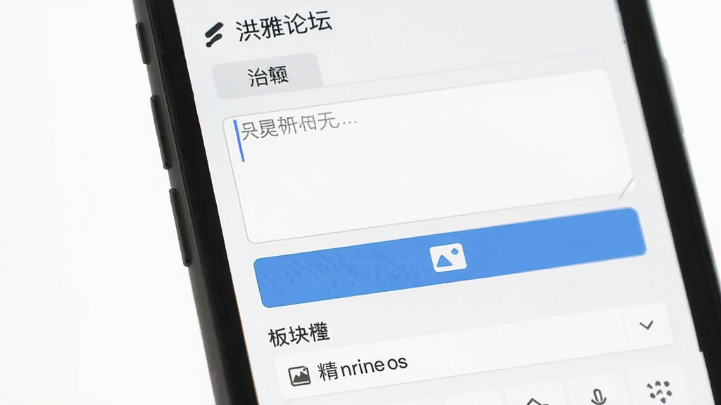 ������̳�������棬�ֻ���Ļ��ʾ�����༭ҳ�棬�����������ͼƬ�ϴ���ť�Ͱ��ѡ�������˵��������࣬��ť���ֺ���������ƽ�������ʸɾ����޶���Ԫ��
