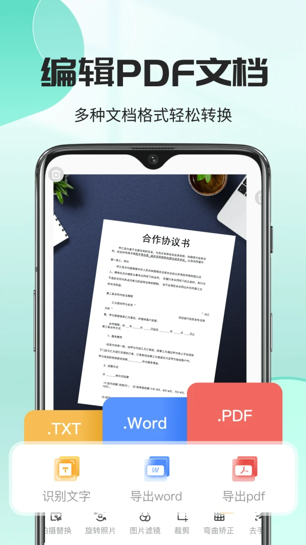 ȫ���ļ�ɨ��PDF-�ֻ�ɨ�蹤�߽�ͼ2