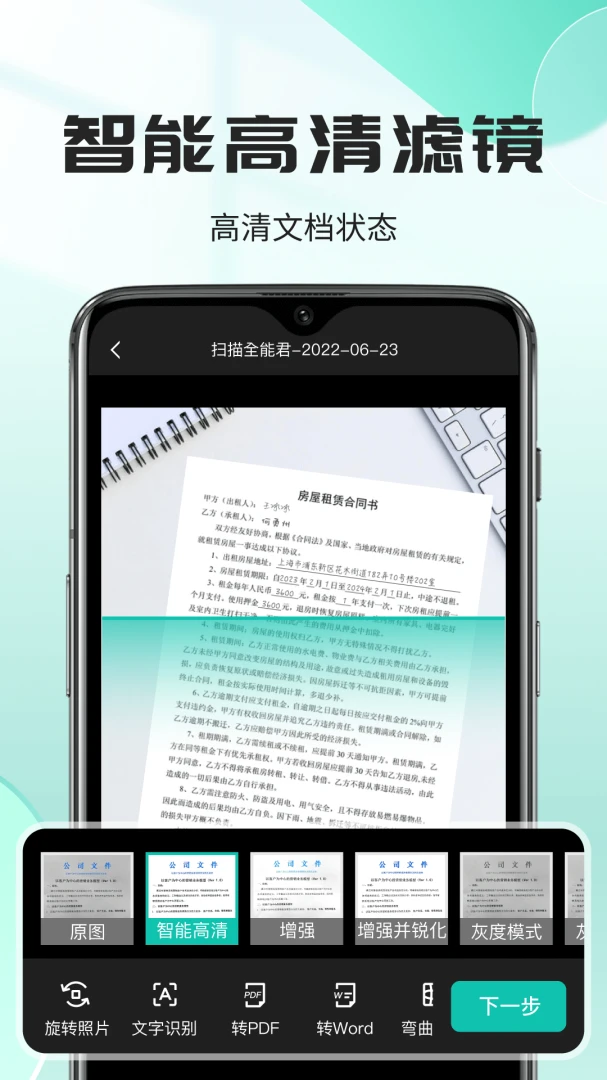 ȫ���ļ�ɨ��PDF-�ֻ�ɨ�蹤�߽�ͼ1