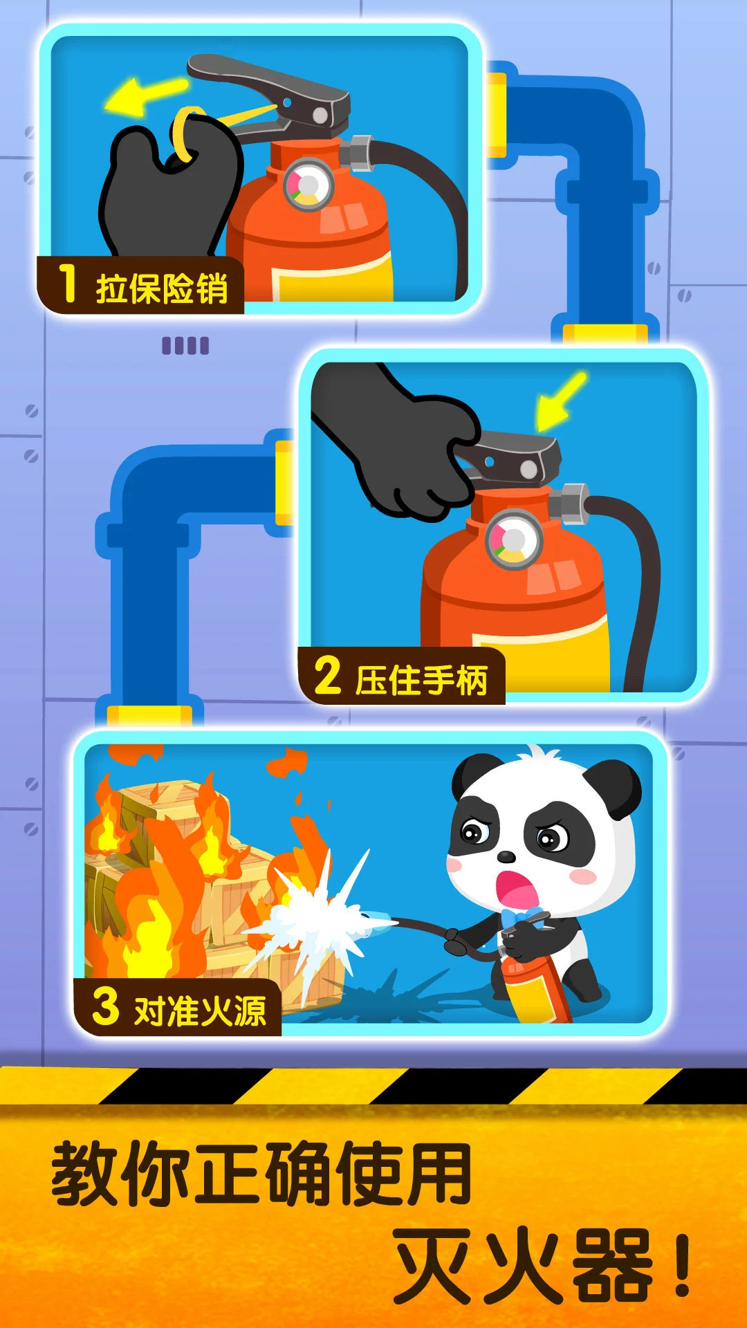��������ȫ2-��ͯ�����Ծ���̽�ͼ2