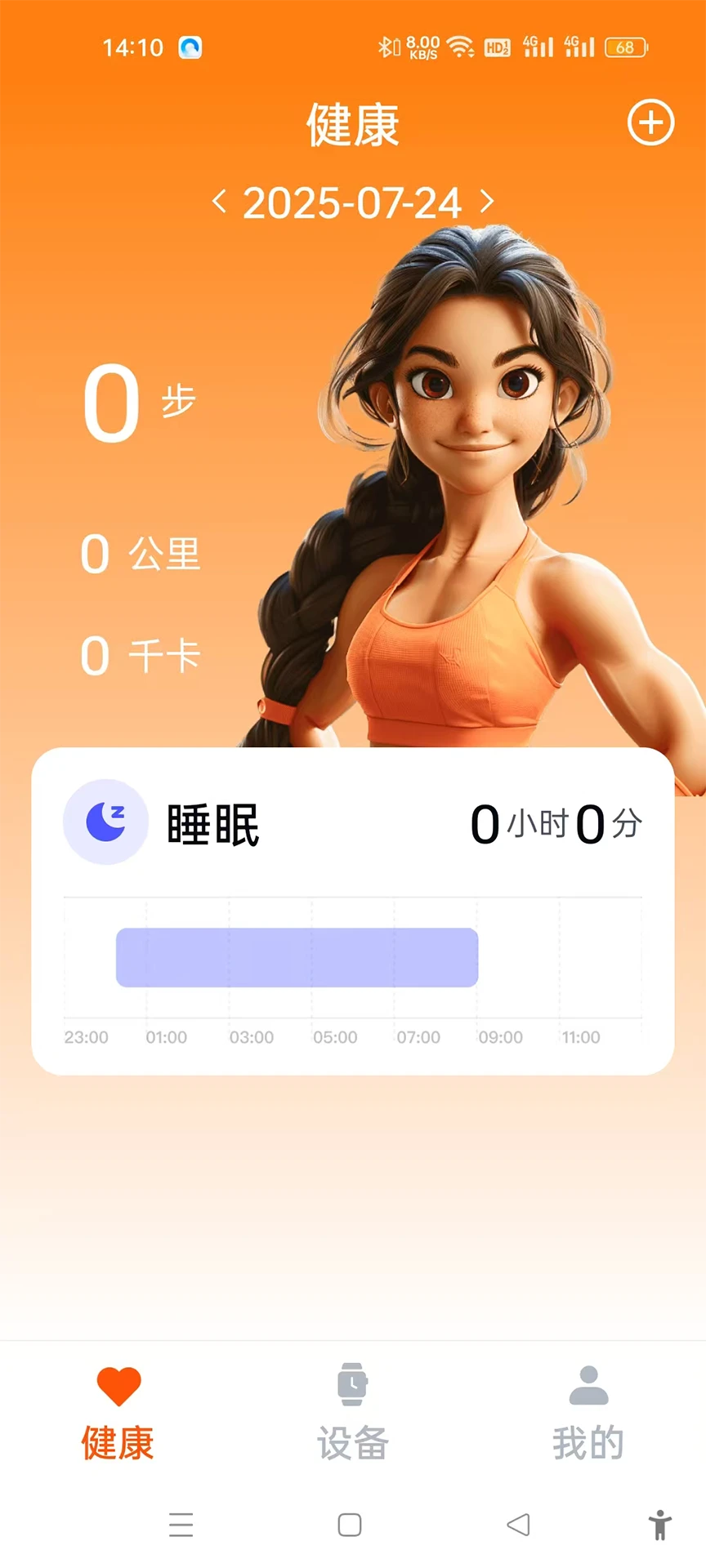 Fit-here-健身运动记录截图0