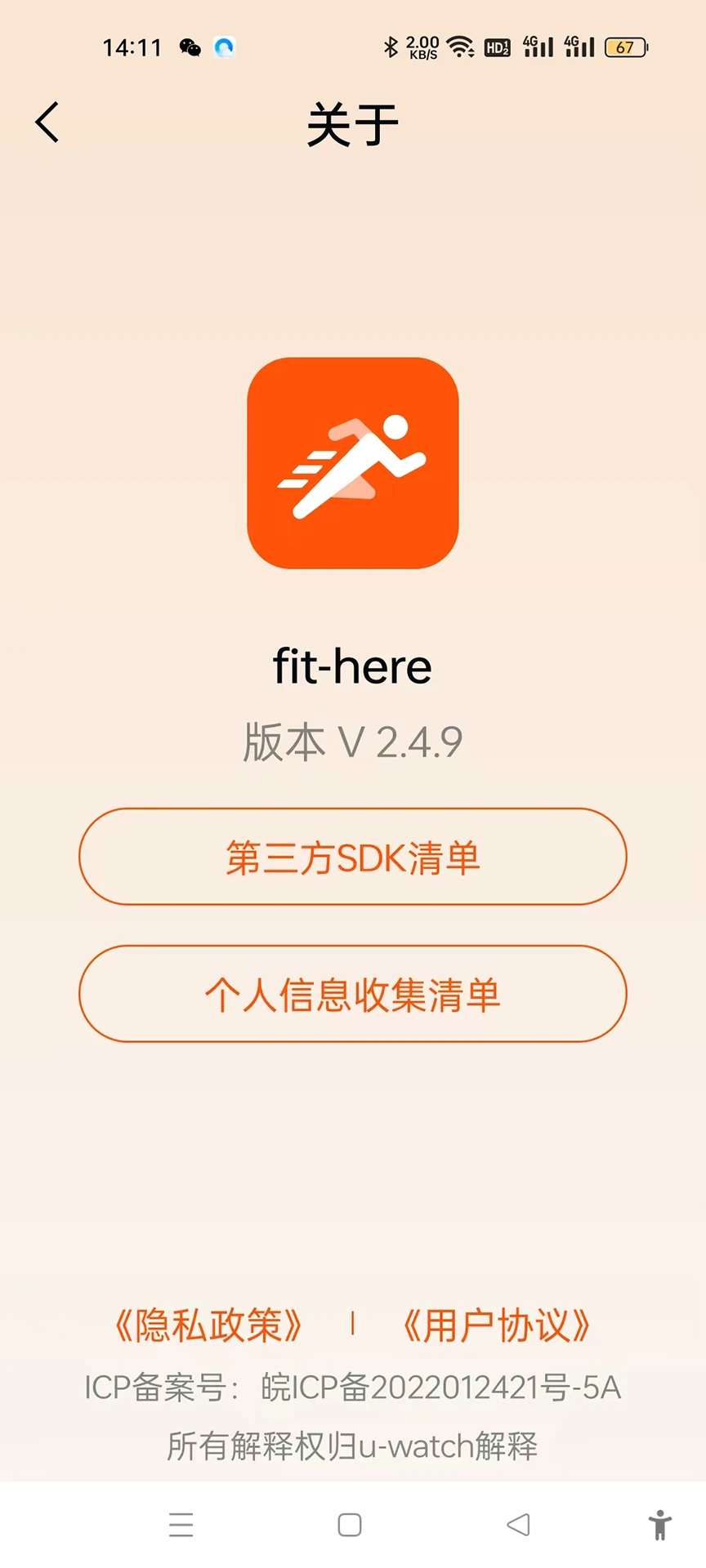 Fit-here-健身运动记录截图3