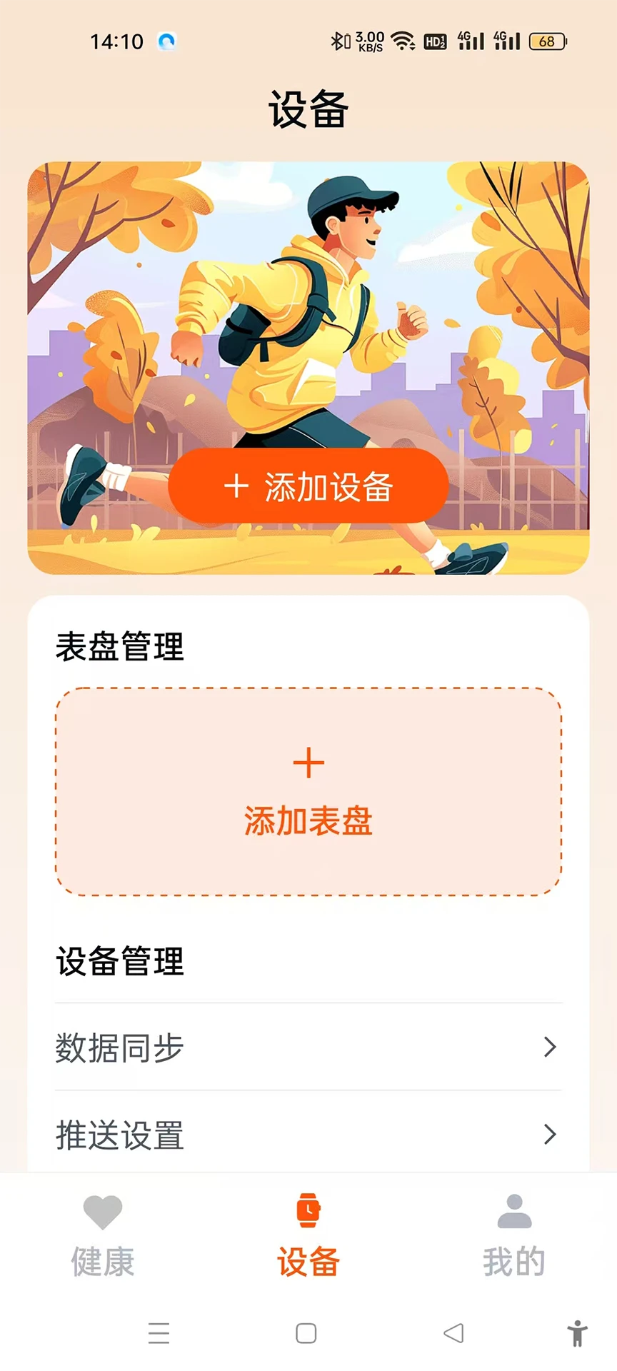 Fit-here-健身运动记录截图1
