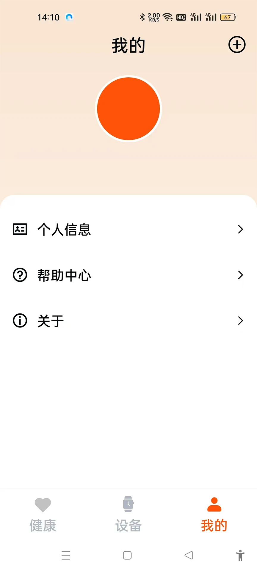 Fit-here-健身运动记录截图4