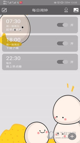 每天早起闹钟 安卓版 下载