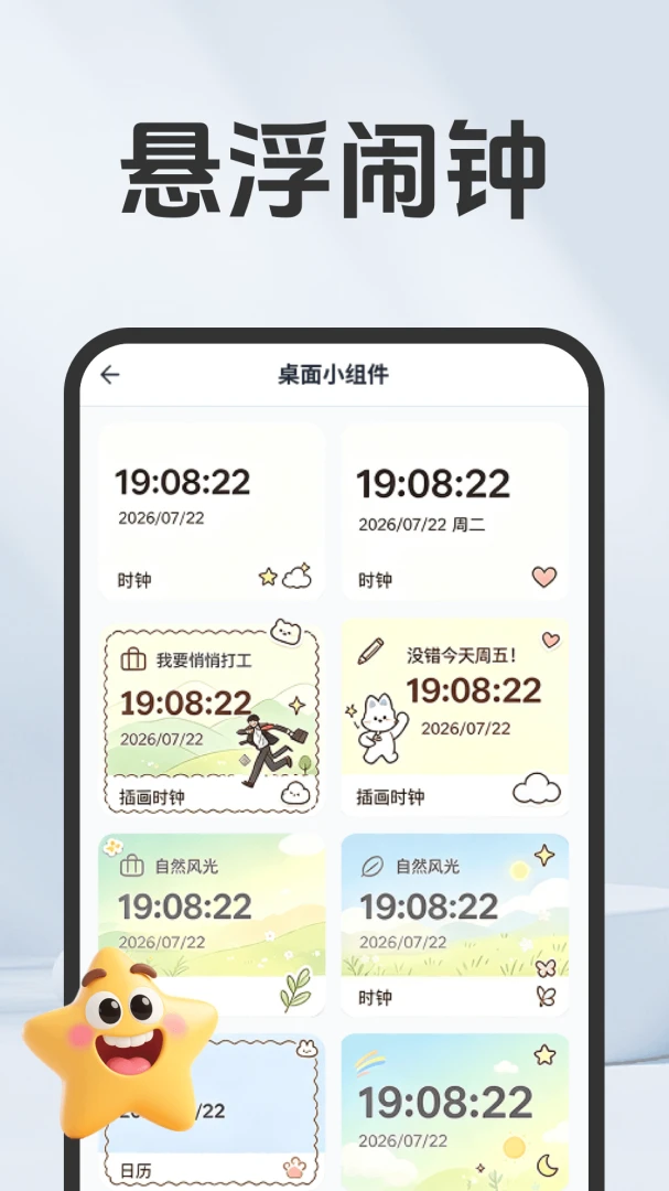每天早起闹钟-起床打卡助手截图2
