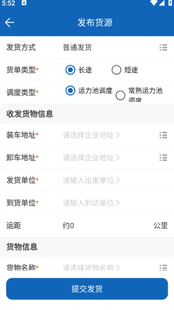 16飕云-手机智能云工具截图1