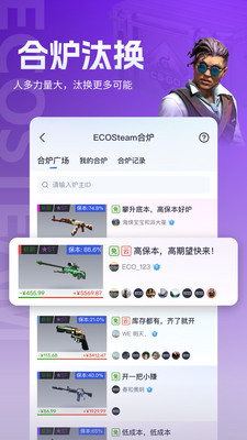 ECOSteam-��Ϸƽ̨���ֽ�ͼ4