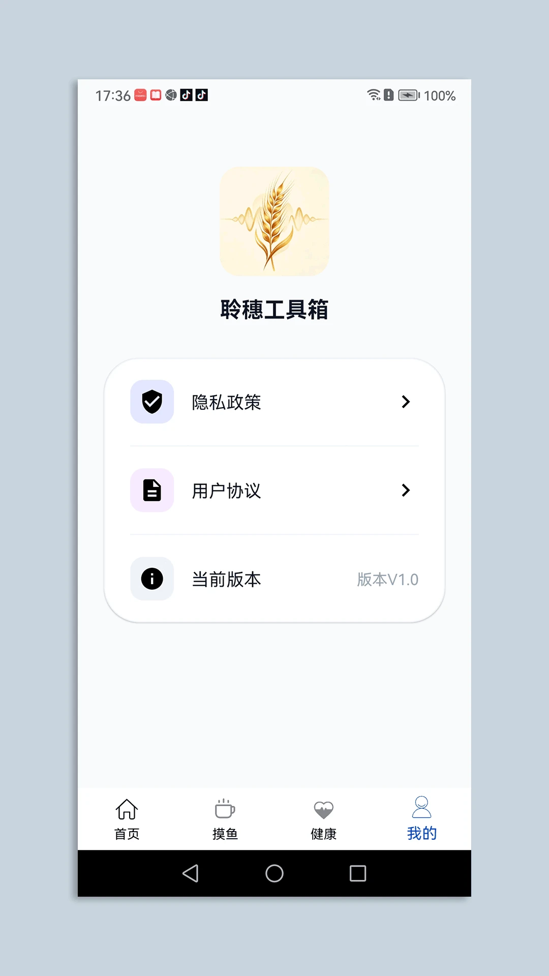 ���빤����-�ֻ�ʵ�ù��ߺϼ���ͼ3