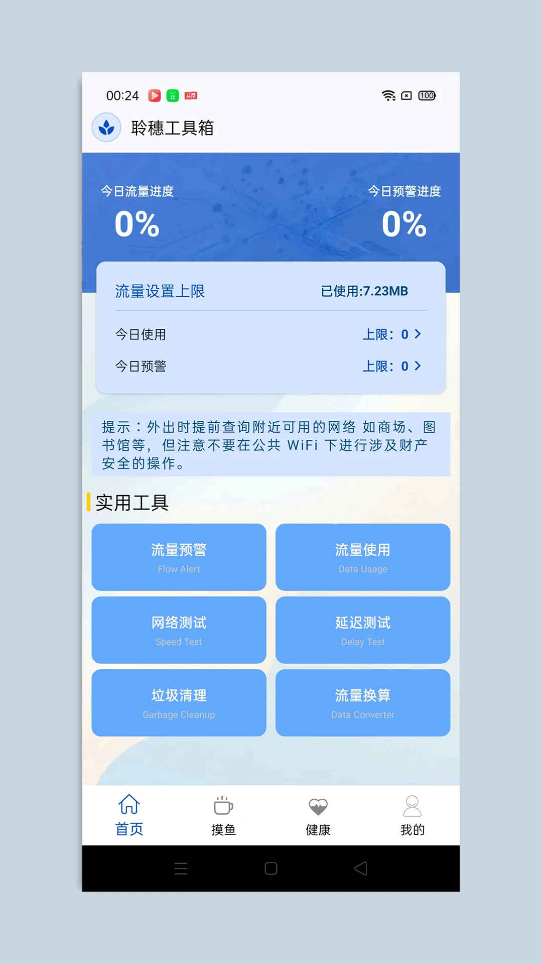 ���빤����-�ֻ�ʵ�ù��ߺϼ���ͼ0