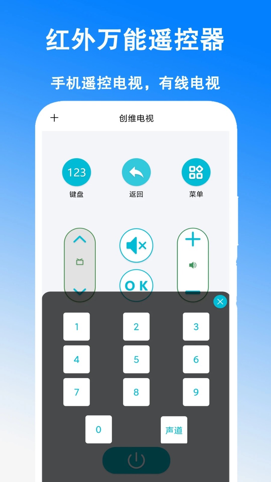 �յ�ң������ͨ�� ��׿��