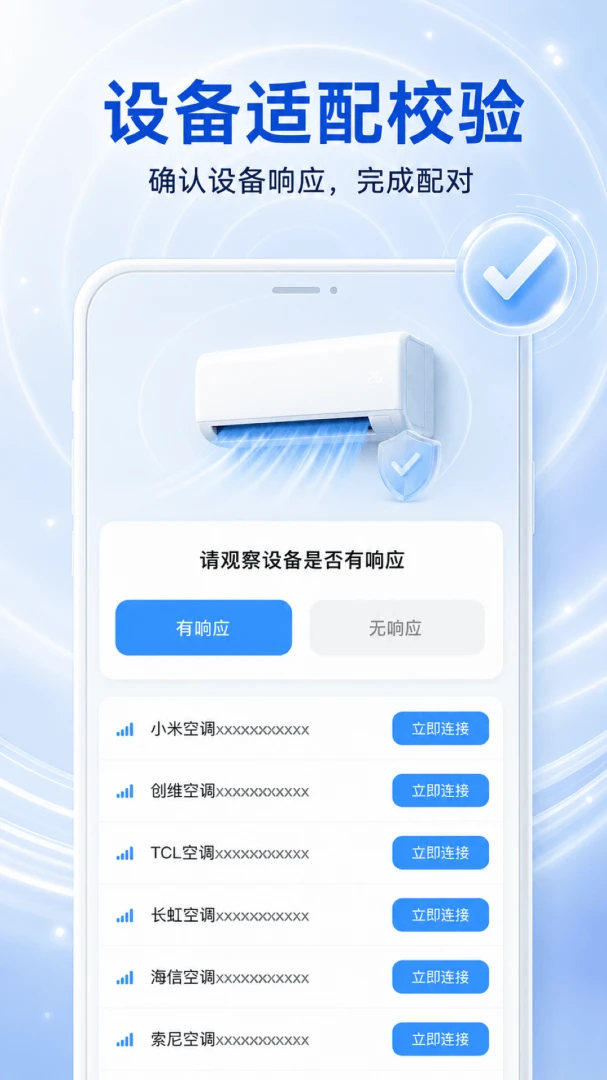 �յ�ң������ͨ��-�ֻ��յ�ң������ͼ1