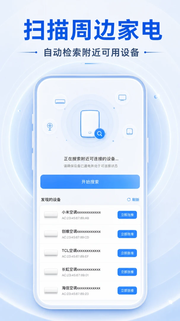 �յ�ң������ͨ��-�ֻ��յ�ң������ͼ2