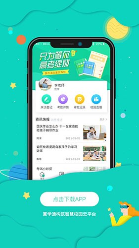 ��ѧ app ��׿�� ����