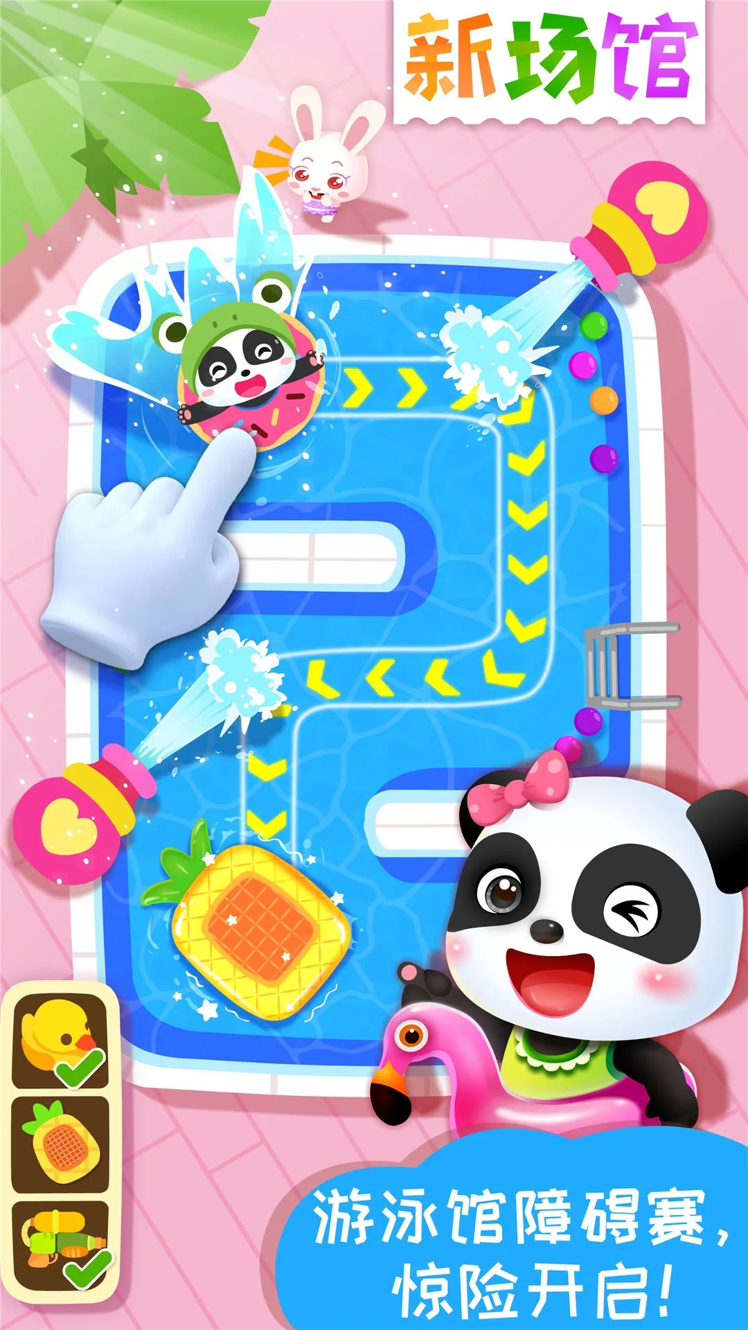 ��������С��-��ͯ���������԰��ͼ1