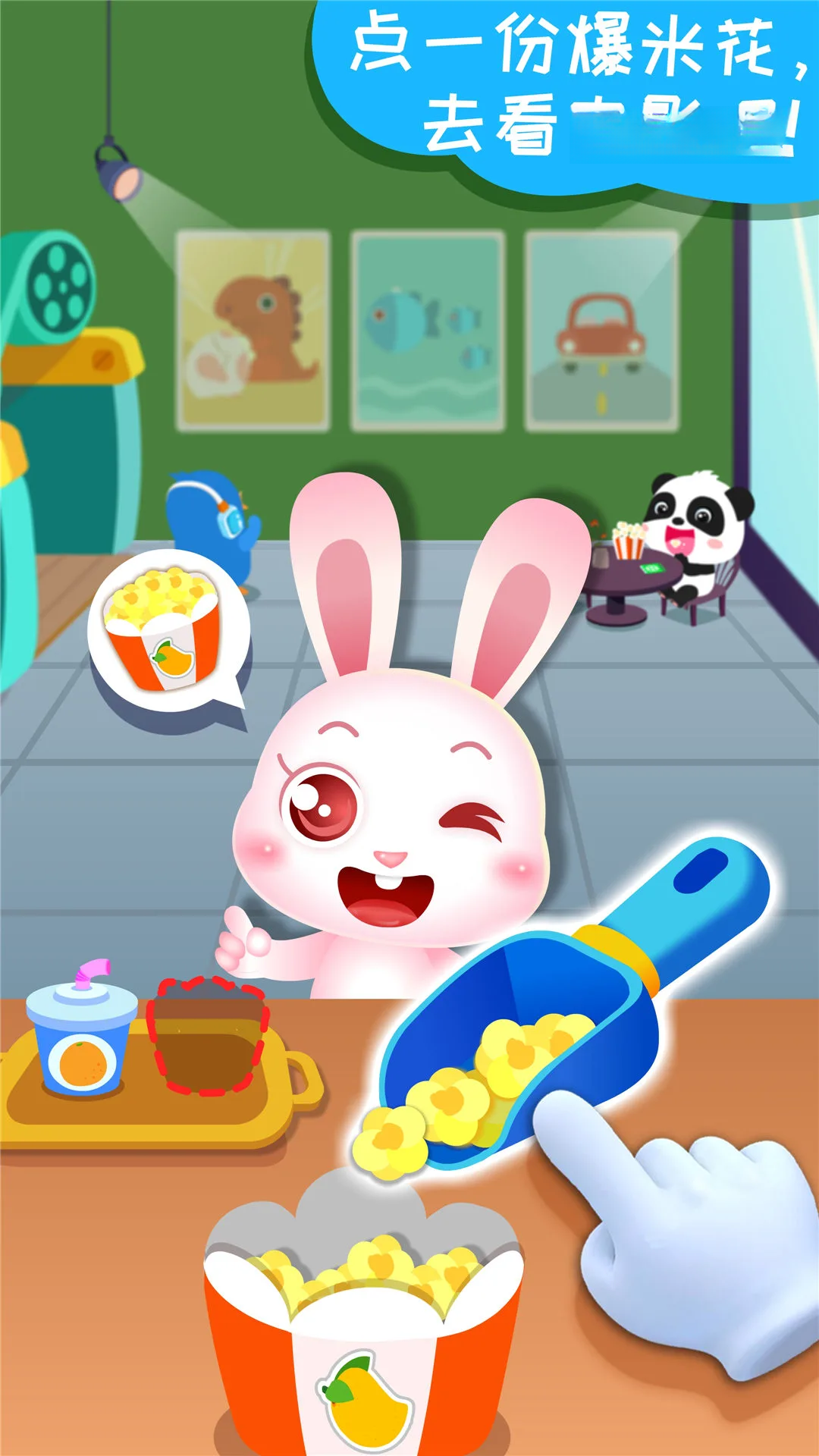 ��������С��-��ͯ���������԰��ͼ3