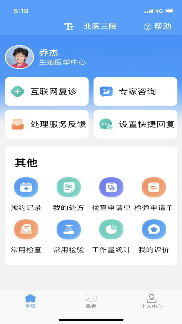 ��ҽ��Ժҽ����-ҽ���ƶ��칫��ͼ0