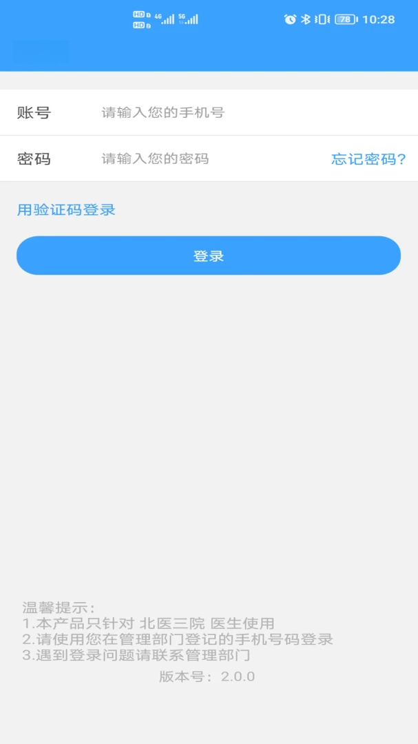 ��ҽ��Ժҽ����-ҽ���ƶ��칫��ͼ1