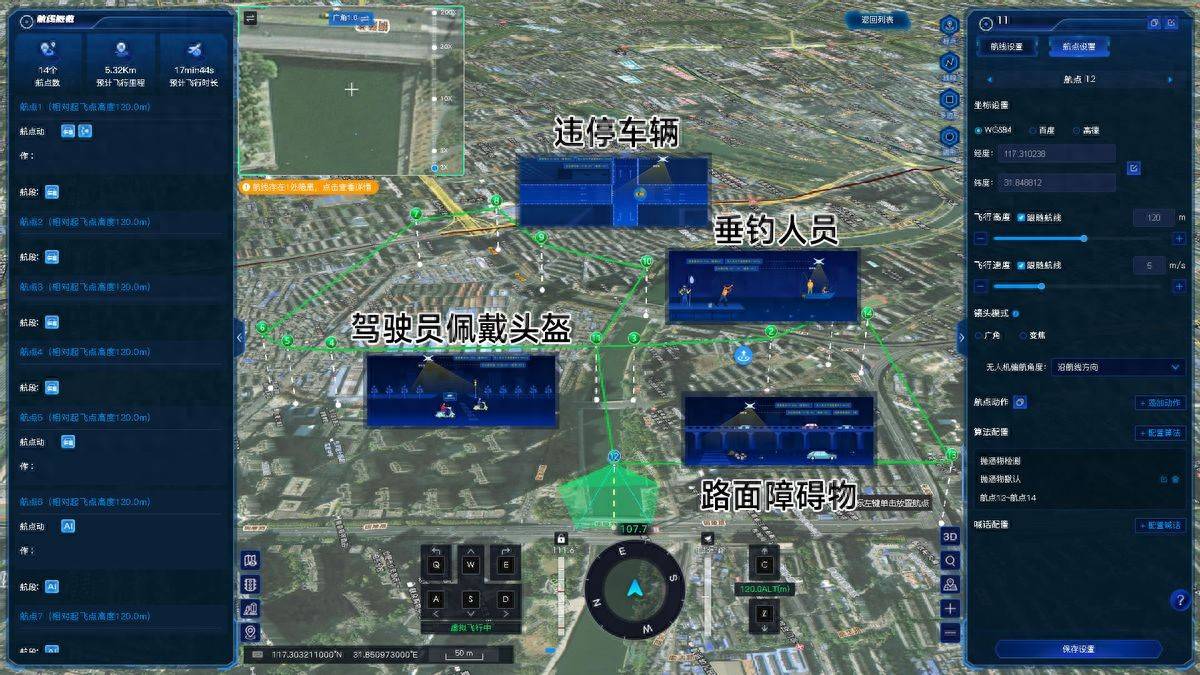 智慧低空 安卓版 界面截图