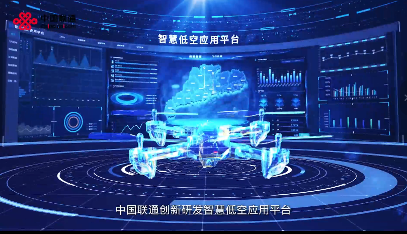 智慧低空 安卓版 下载安装教程