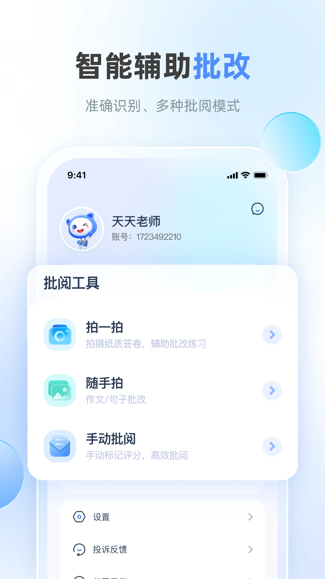 ��ѧ����ʦ-��ʦ�ƶ���ѧ���ֽ�ͼ3