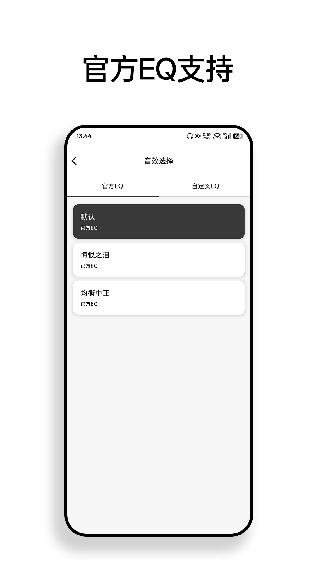 原道-安卓应用下载工具截图4