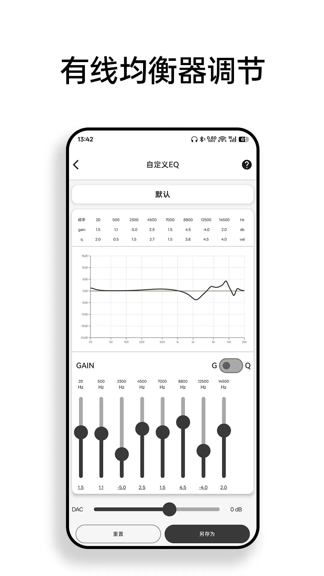 原道-安卓应用下载工具截图3