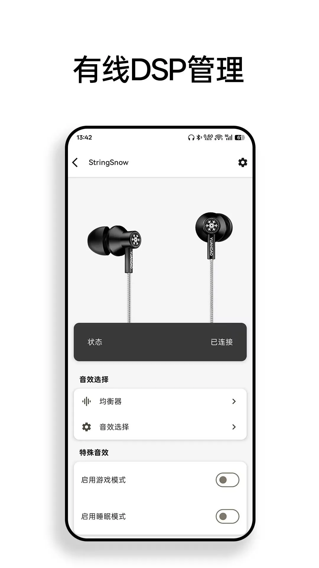 原道-安卓应用下载工具截图2