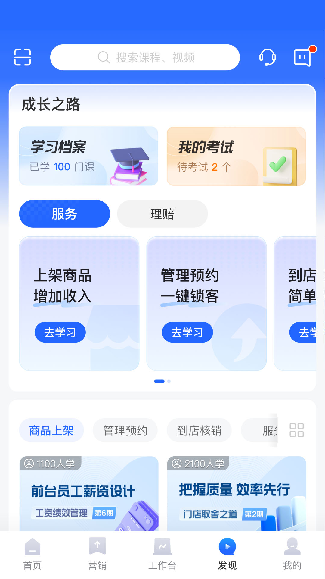 平安好伙伴 安卓版下载