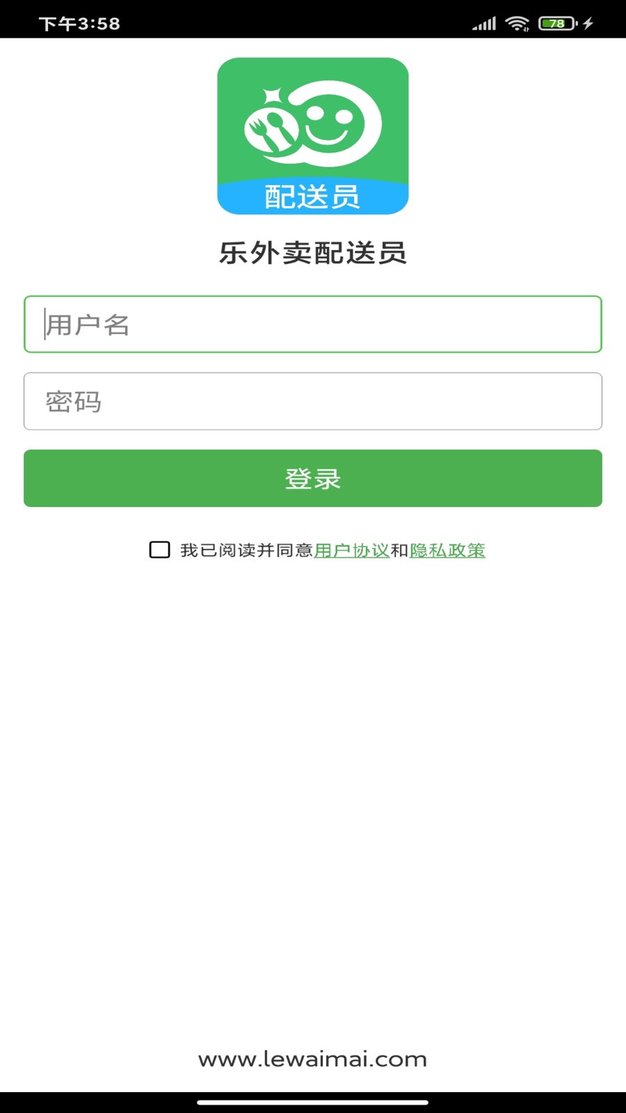 乐外卖配送员 安卓版 下载安装