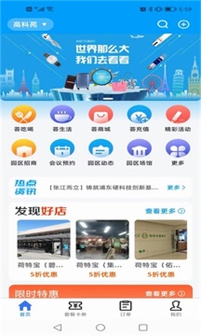 Ai张江 安卓版 界面截图