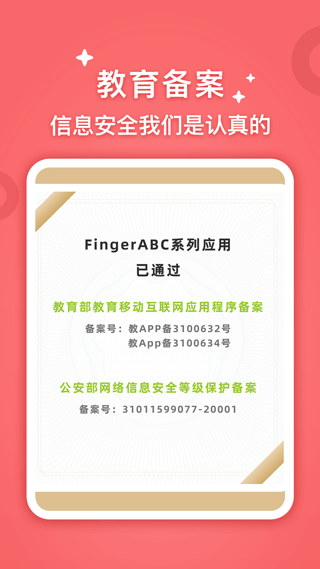 FingerABC ��׿�� ��ͯӢ�����ɽ���